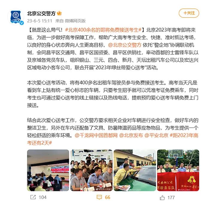 2022微博榜单,2024年微博排行榜