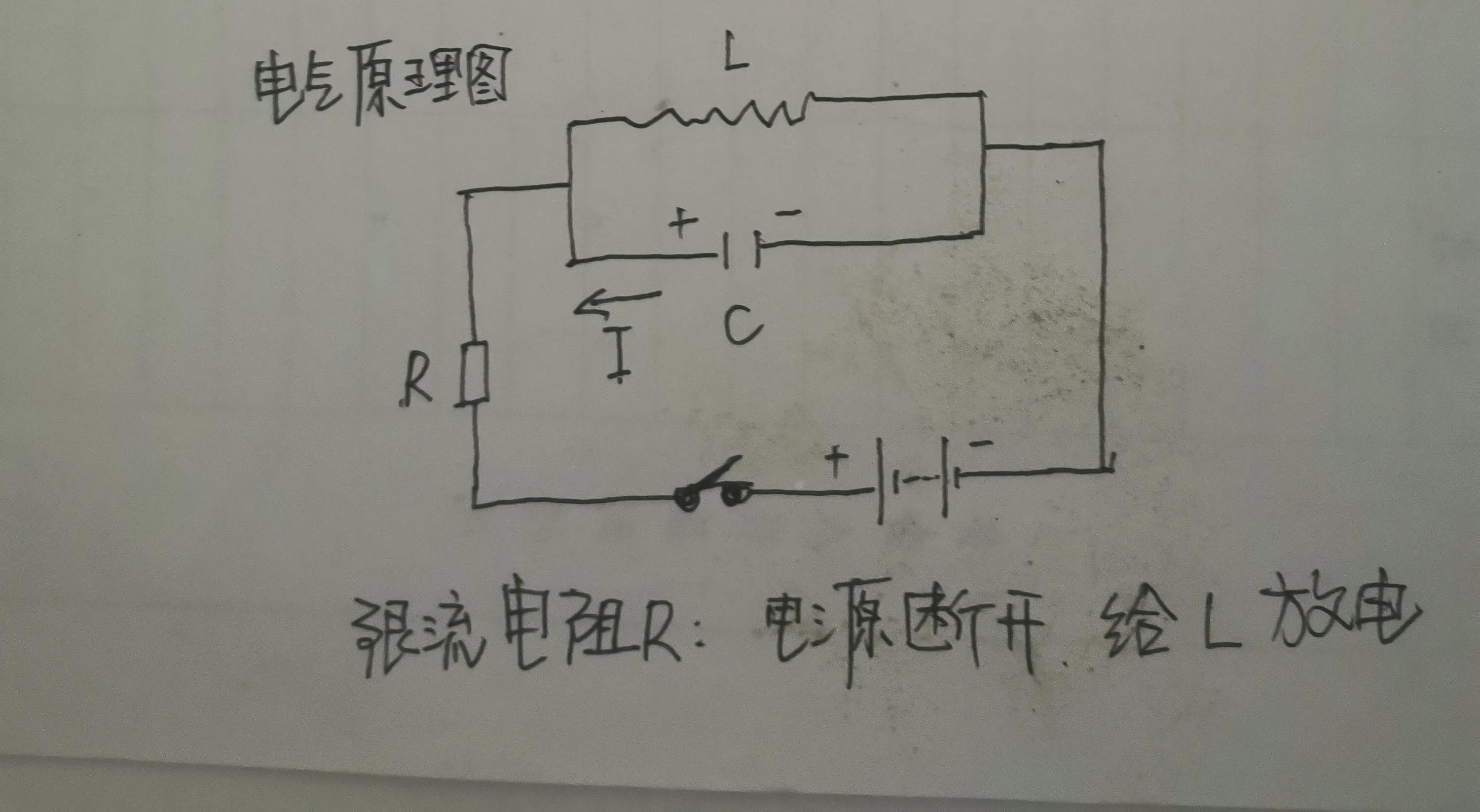 如何用lc振荡电路发射信号,lc振荡电路图详解高中物理