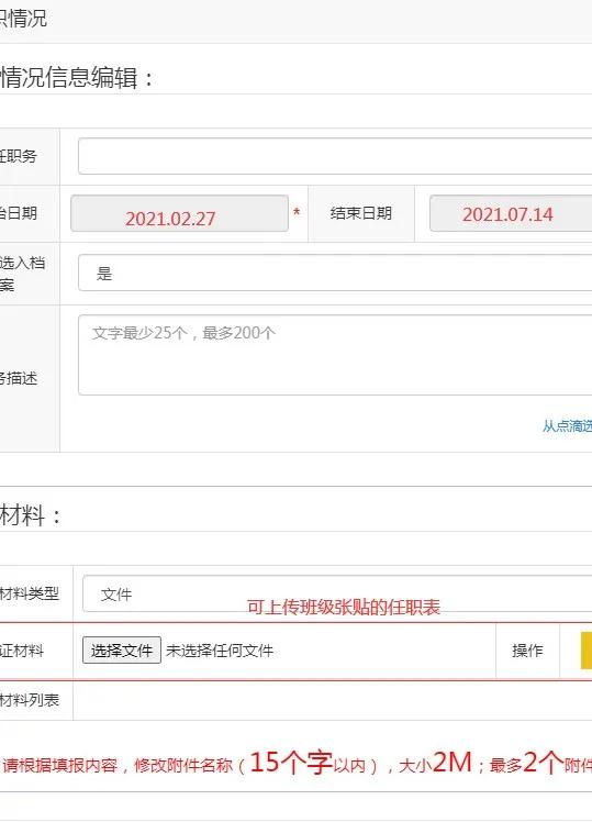 山东省教育云服务平台填报指南,转发收藏教学视频