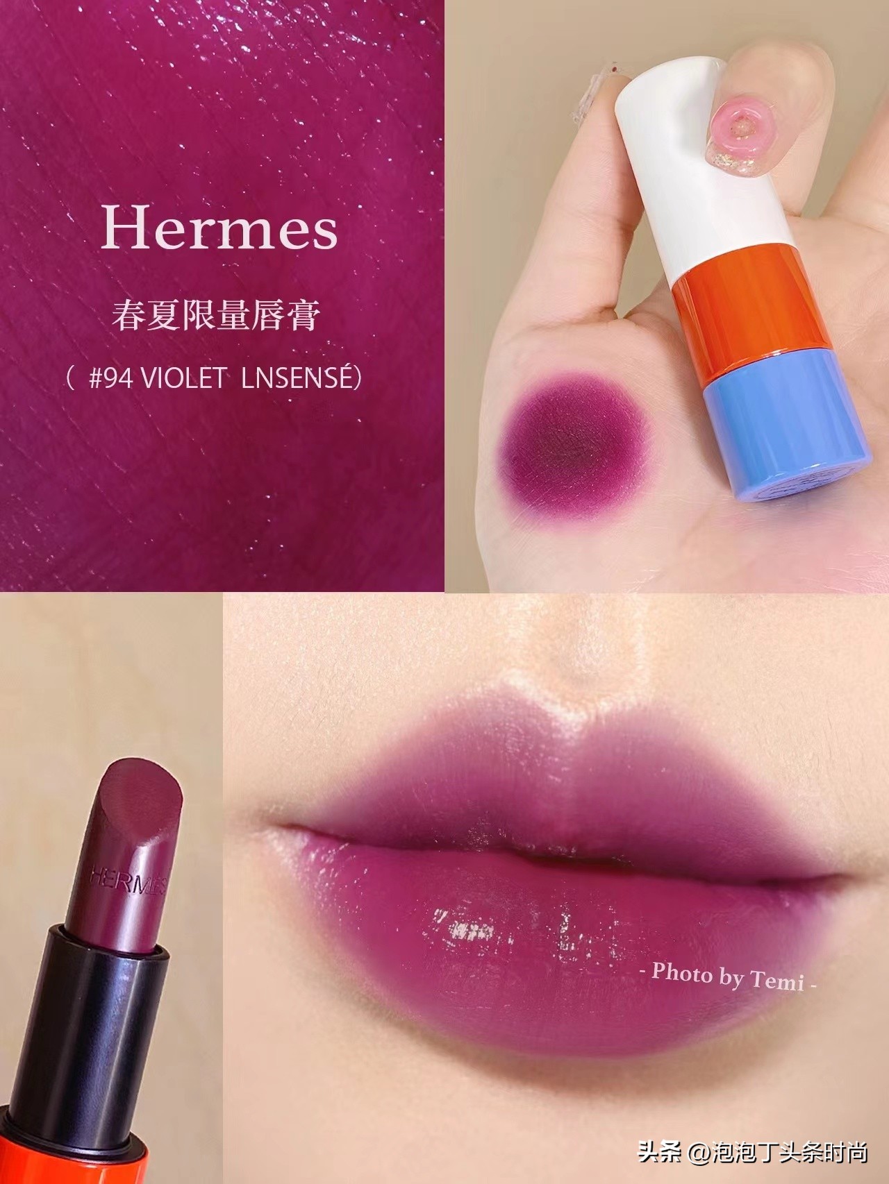 【书书爆款】爱马仕居然出口红了！每1支涂出门都会被人问色号！