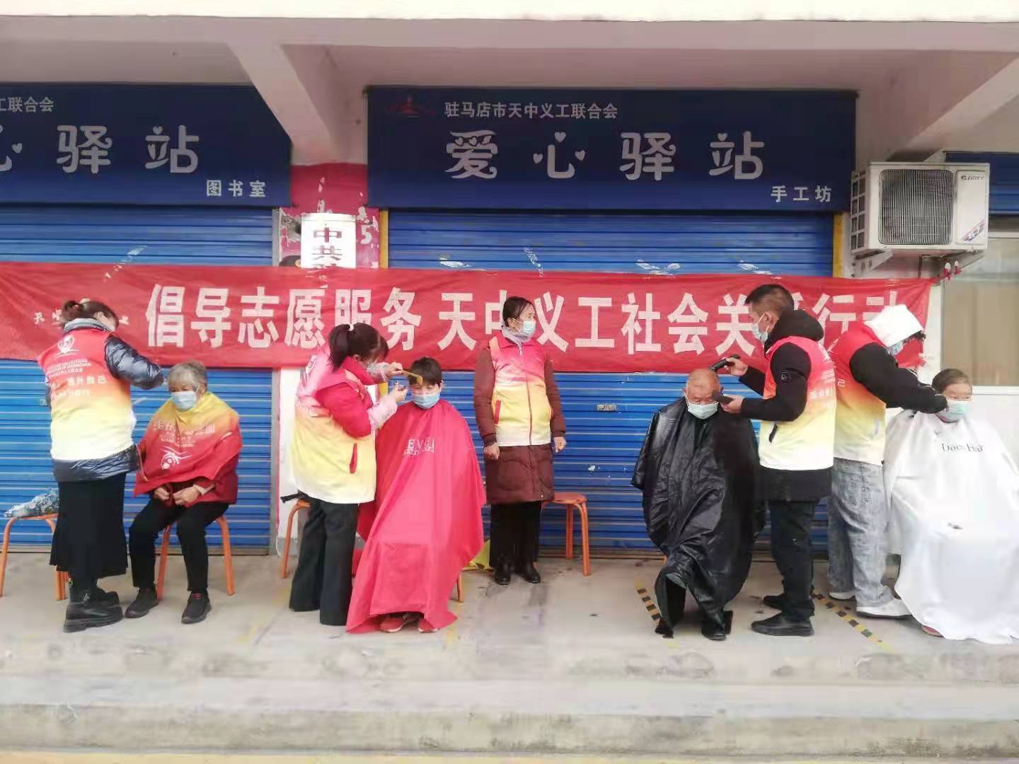 天中义工联合会,爱心公益义务理发