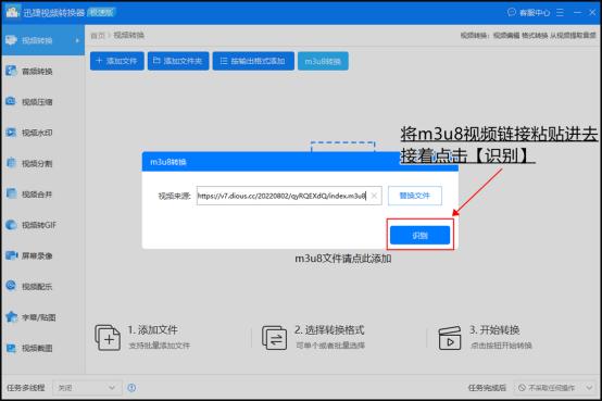 m3u8的视频怎么看？看看这种方法