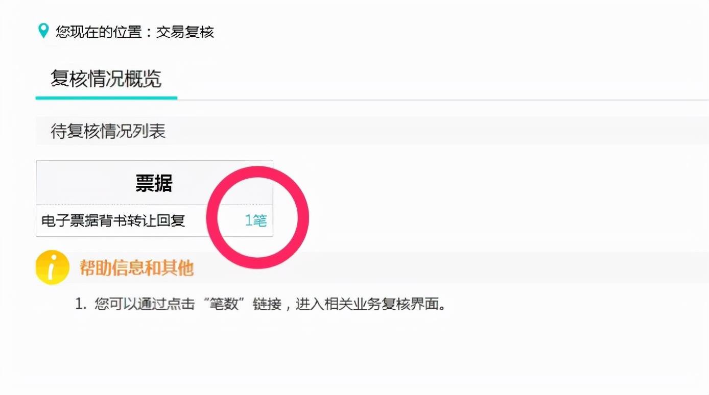 农行电子承兑签收时间限制吗,农行签收电子承兑始终显示待签收