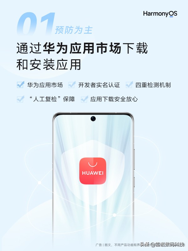 华为教你用四个妙招教你解决恶意软件问题