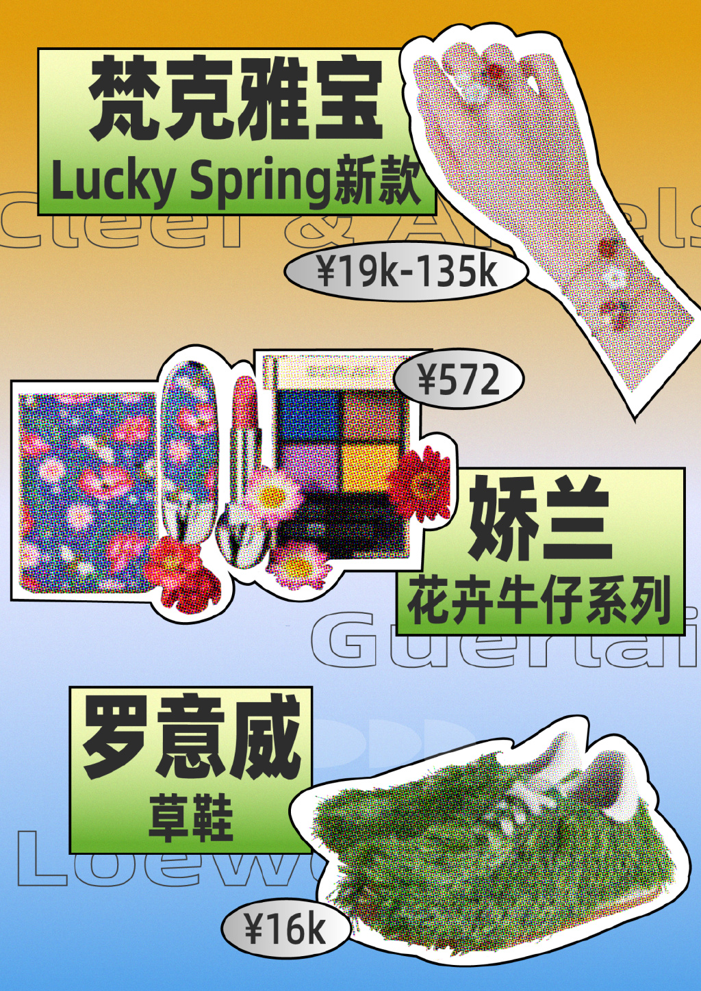 春春春春人春春春春，被春日新品包围的一天