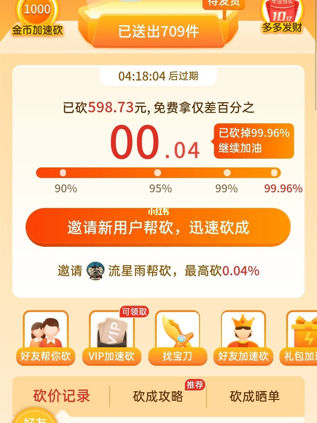 拼多多被判定低价引流的原因,拼多多6万人砍价直播后续