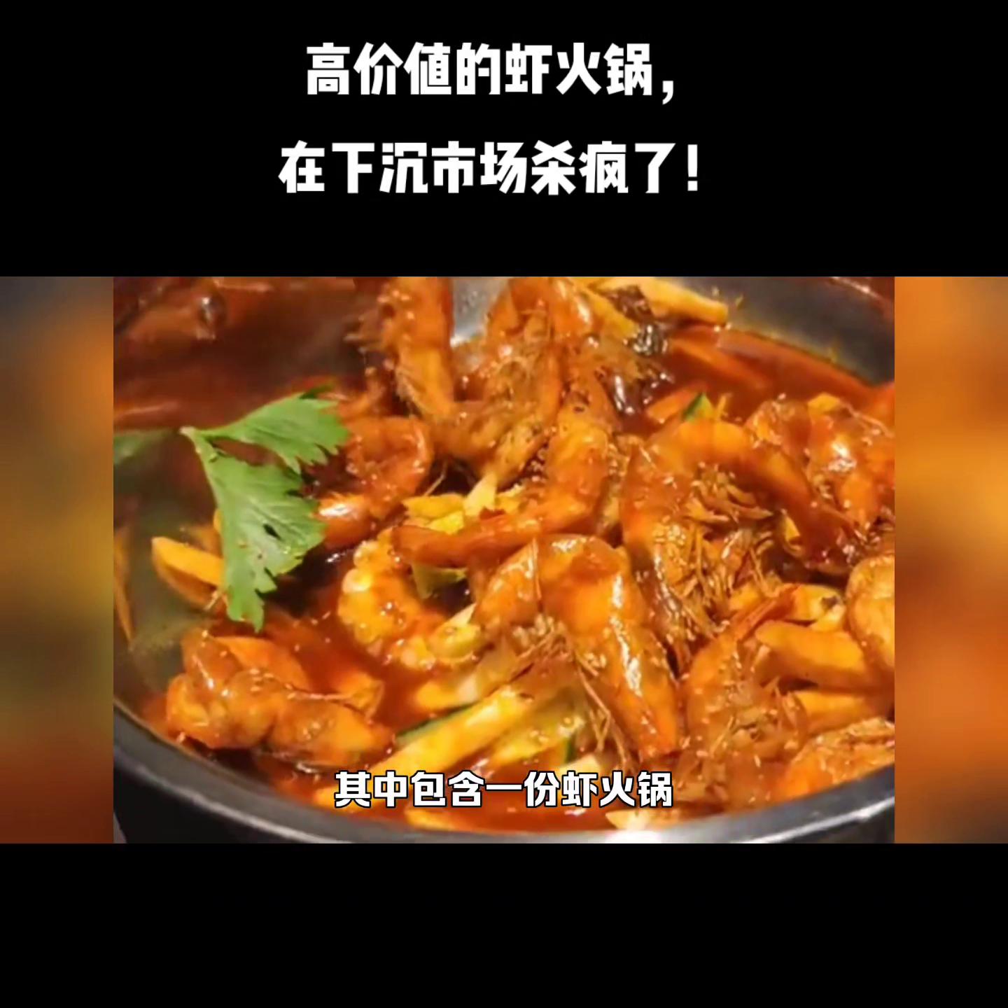 虾火锅开店真实案例,小龙虾火锅店前景如何