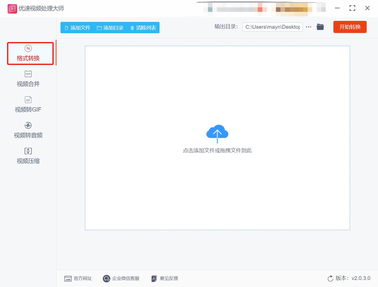 webm视频怎么转换成mp4？3招快速转换