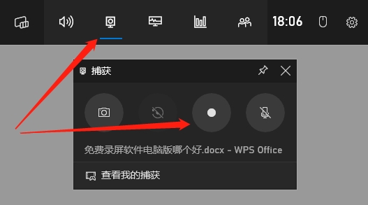 最好用的免费电脑录屏软件有哪些,免费的电脑版录屏软件哪个好
