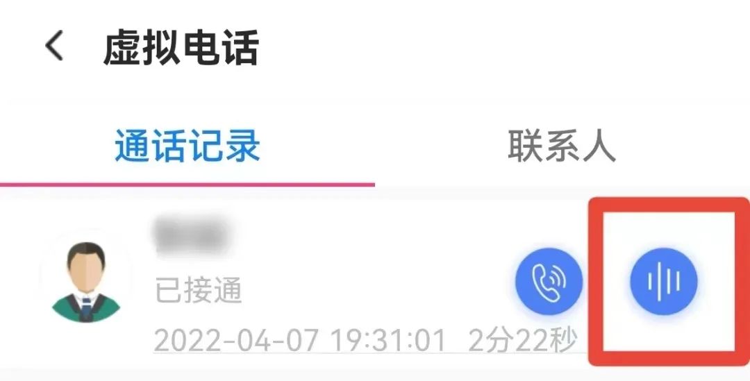 虚拟电话,吃下我这记安利!丨居家办公有妙招