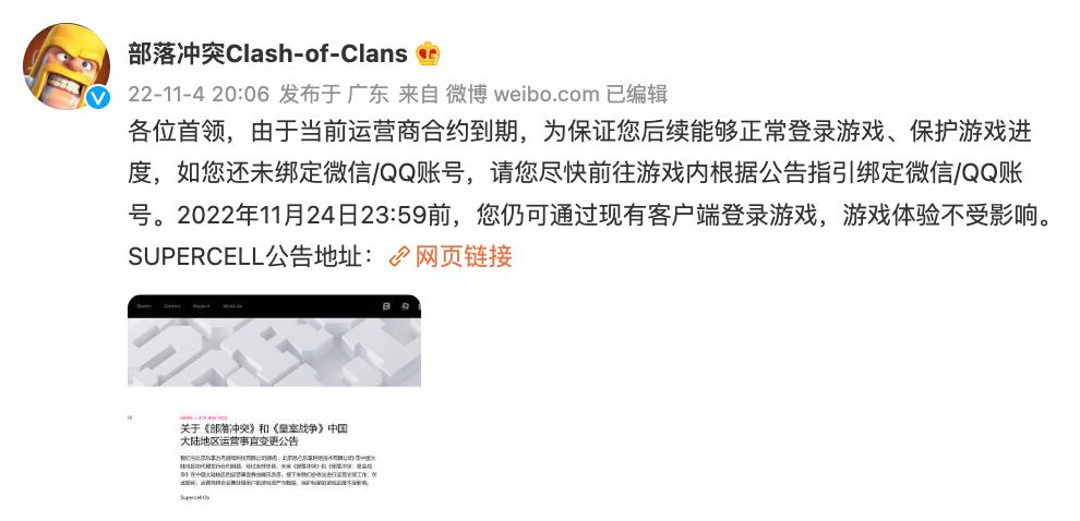 部落冲突绑定账号详细教程,部落冲突账号绑定常见问题