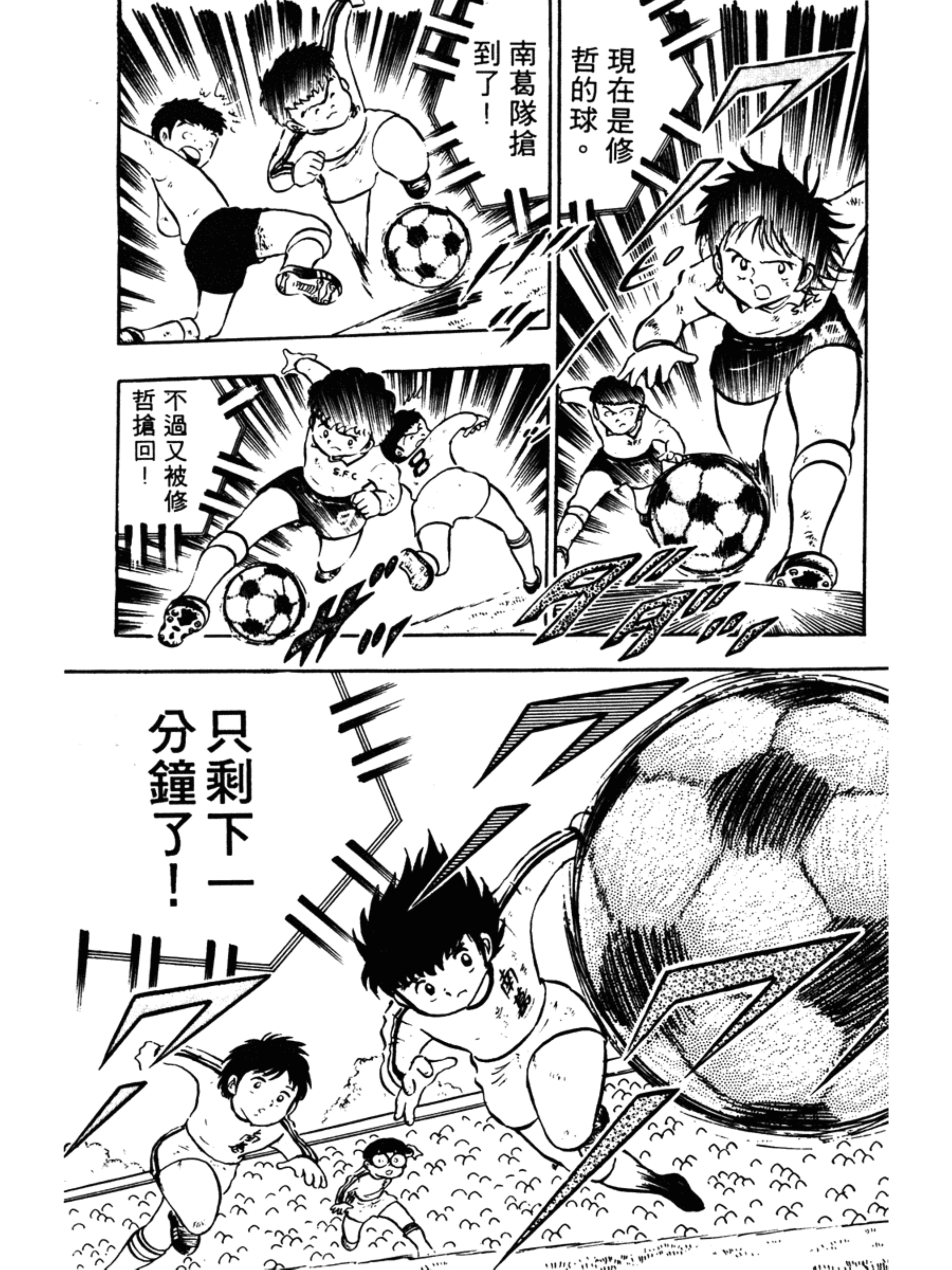 足球小将分集解说合集,足球小将第二部40详细攻略