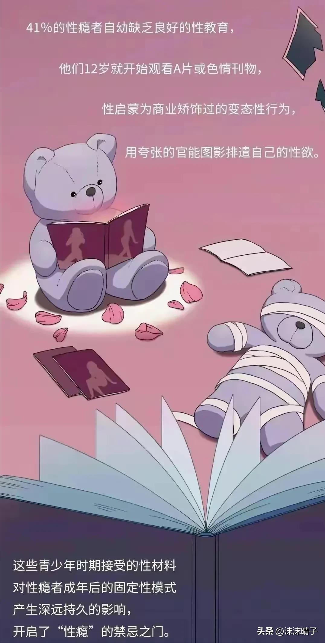 一位性瘾患者自述，她是如何慢慢步入深渊的？漫画