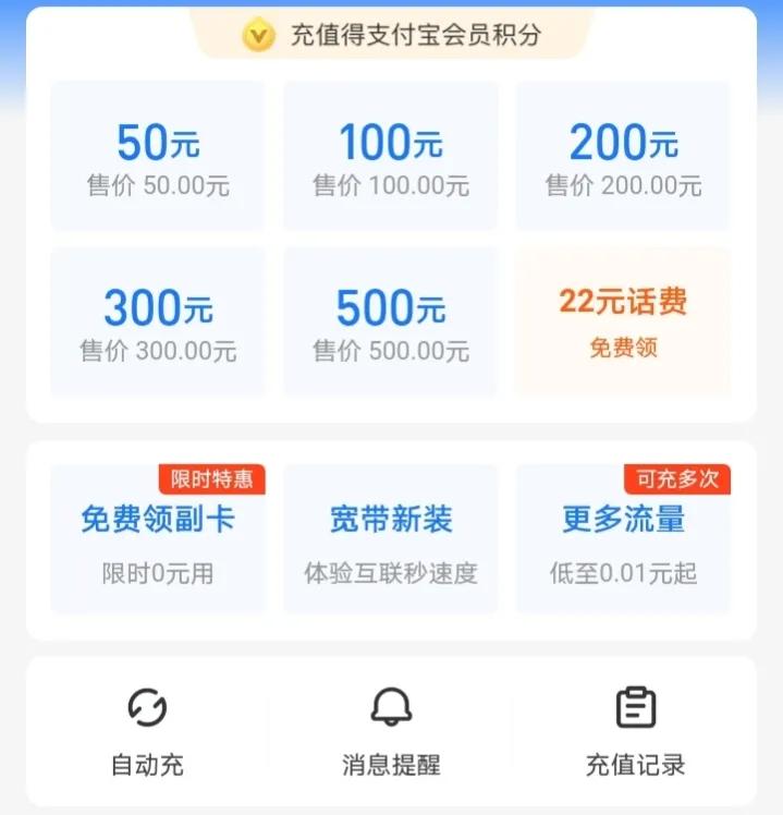 电话卡可以在网上激活吗电信,电话卡可以充值什么