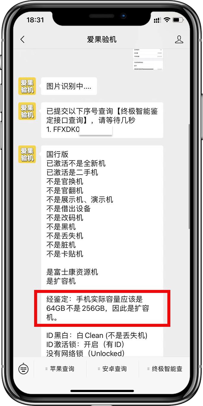 怎么检验苹果手机有没有翻车,买iphone翻车了怎么办