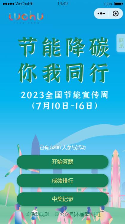 2023节能宣传周和全国低碳日总结,2023年绿色低碳节能先行主题