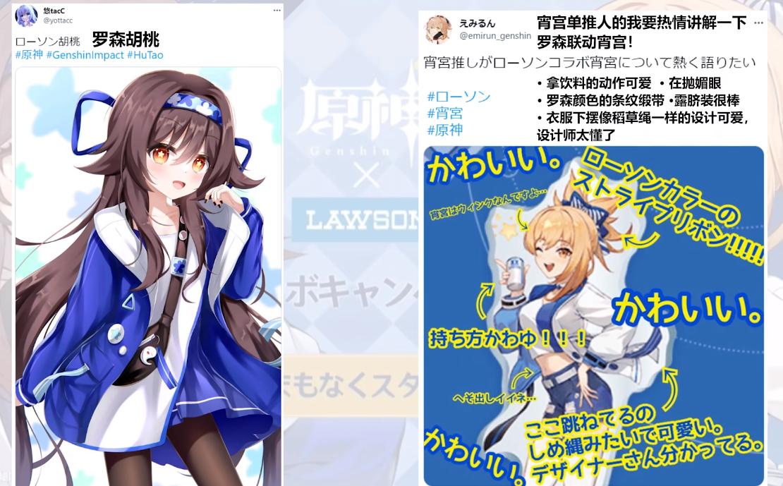 日本网友热议东京原神传送点活动,罗森原神联名周边