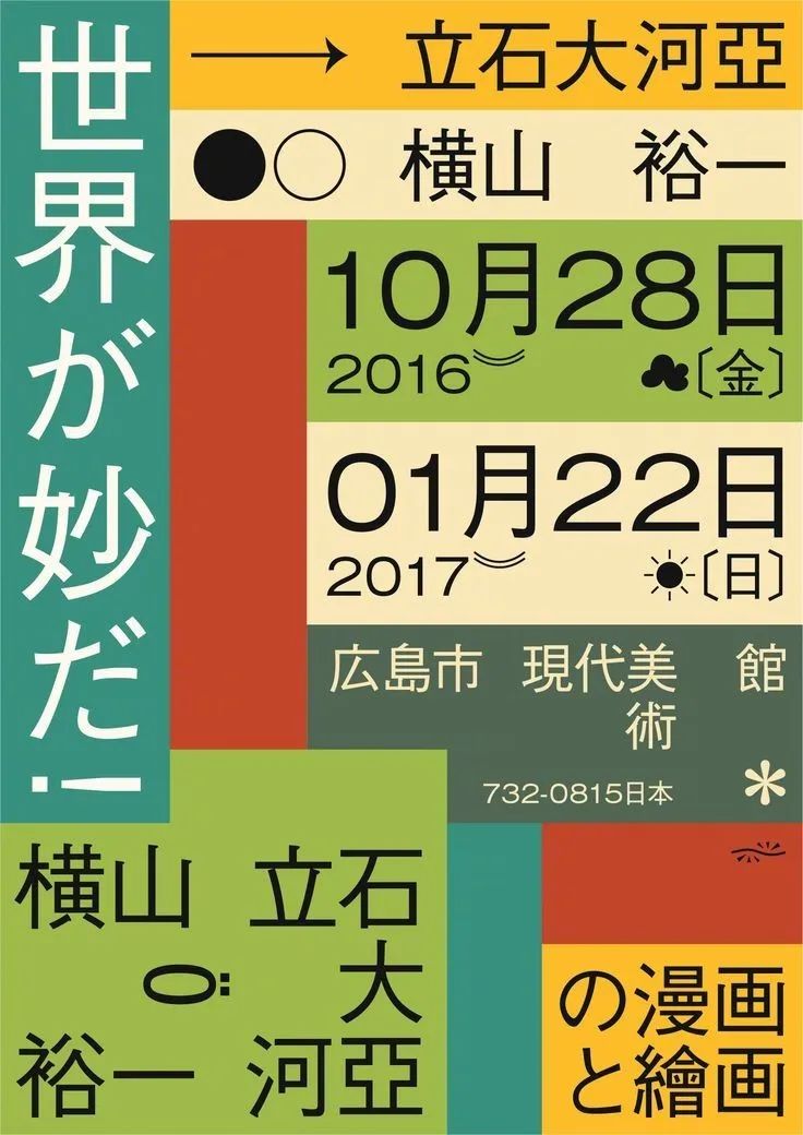 今天简单分享5个版面设计实战法则