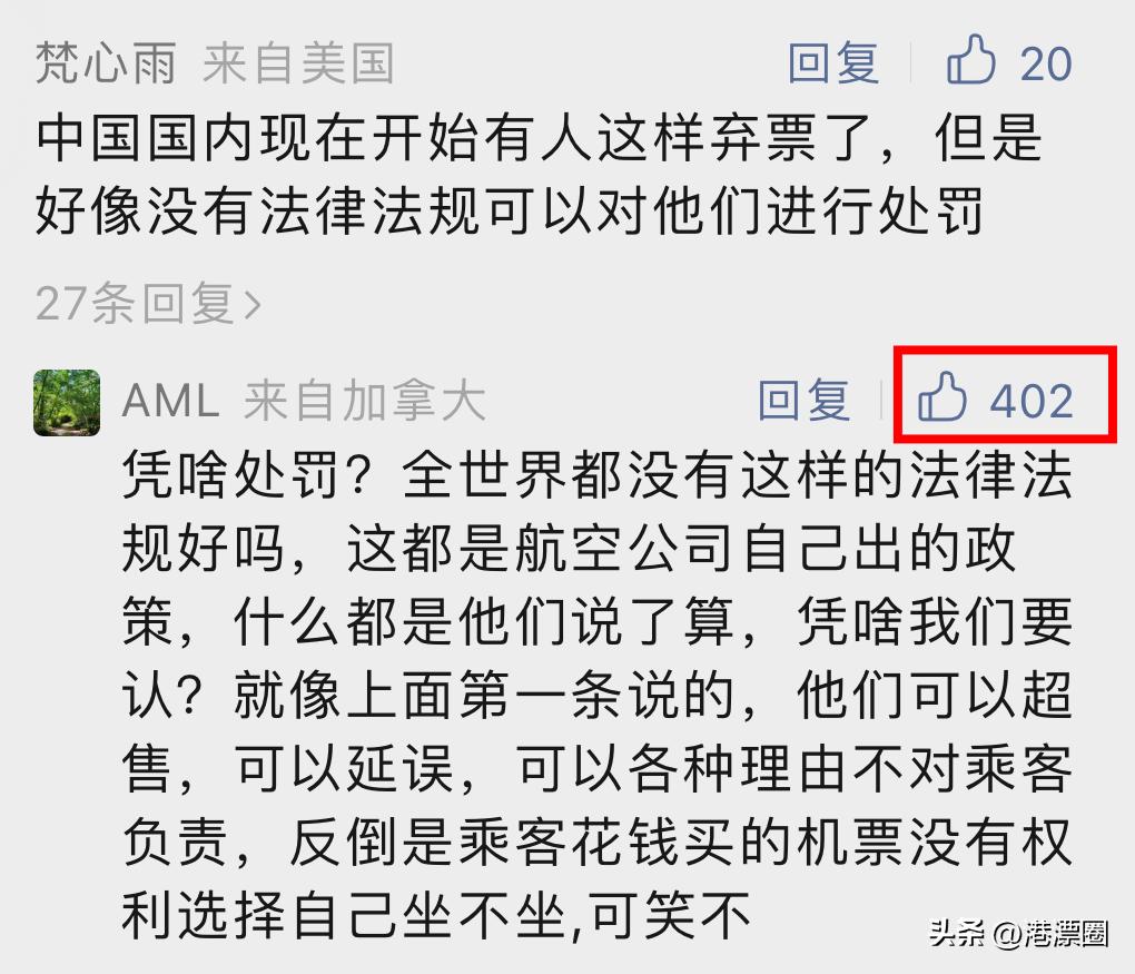 坐国泰航空经香港转内地,乘坐国泰航空从香港回内地