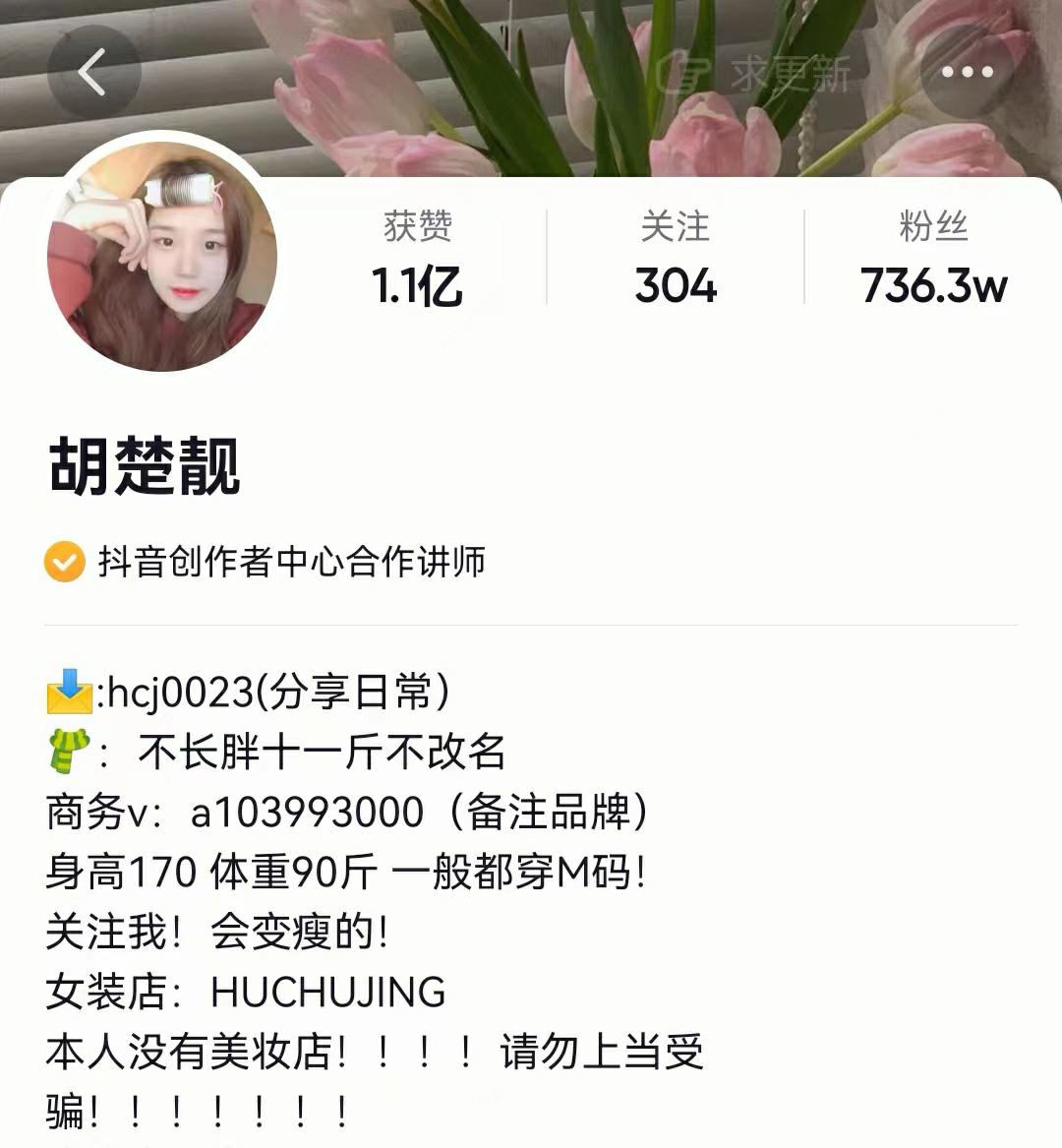 粉丝百万网红服装店,粉丝量过千万的服装店铺