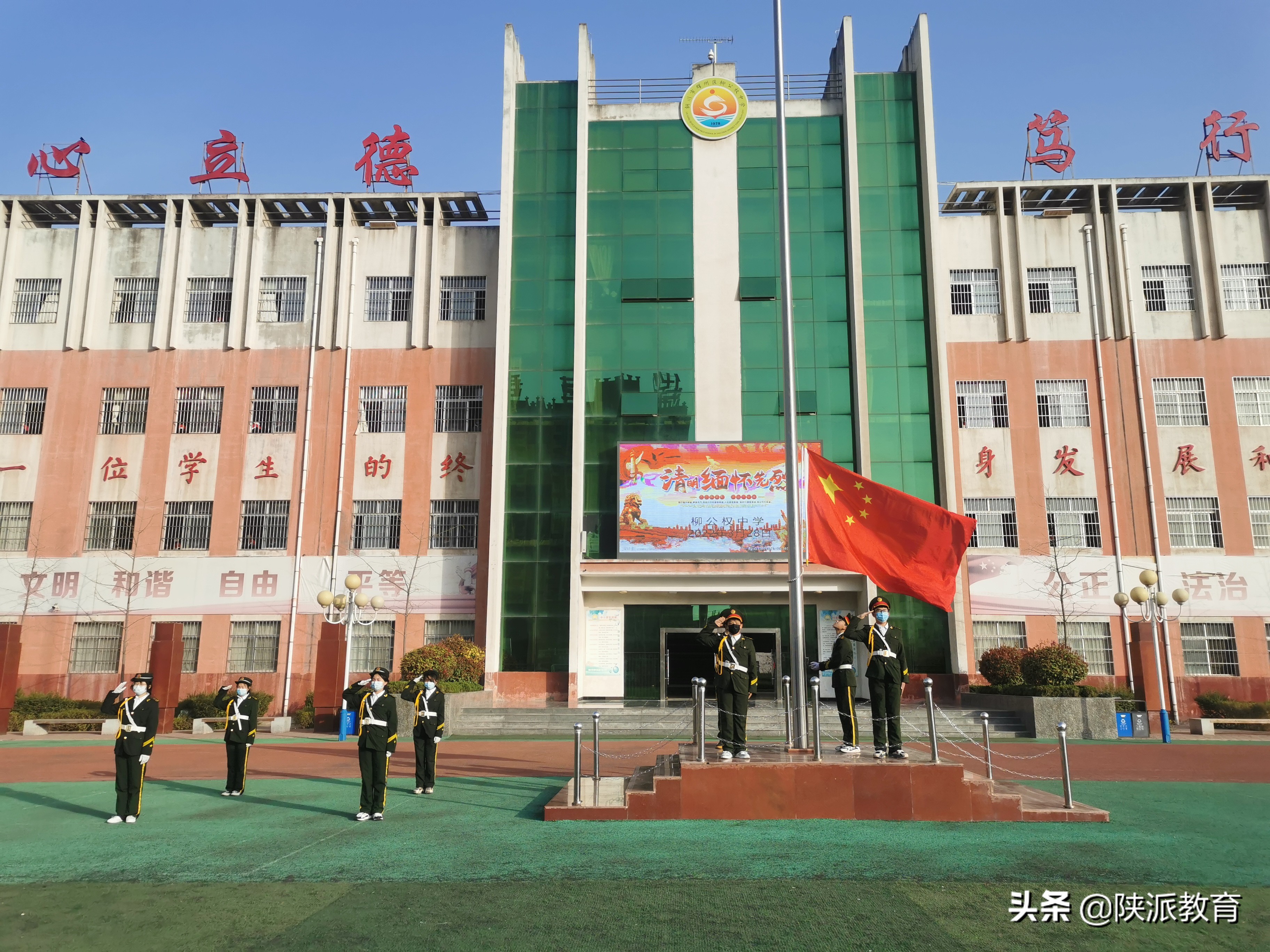 铜川市耀州区教育系统开展“祭奠革命英烈传承红色基因”主题教育活动