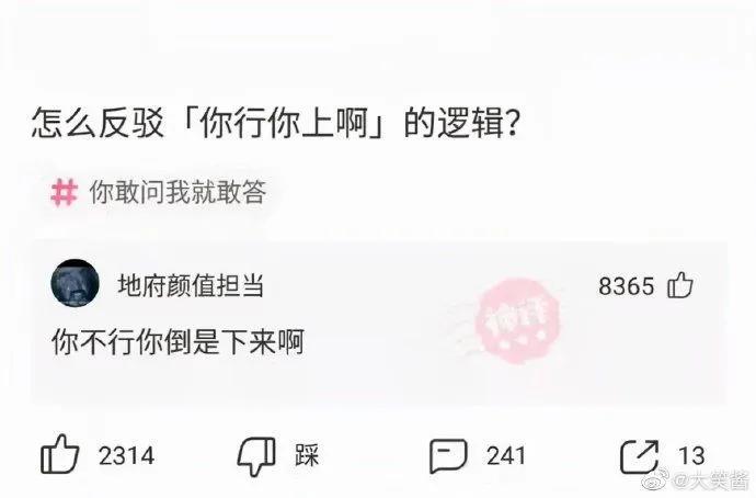 网络上那些笑死人的神评神回复,网友笑死人的神回复