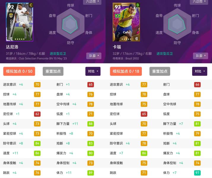 实况足球五个黑球换精选球员,实况足球黑球兑换精选