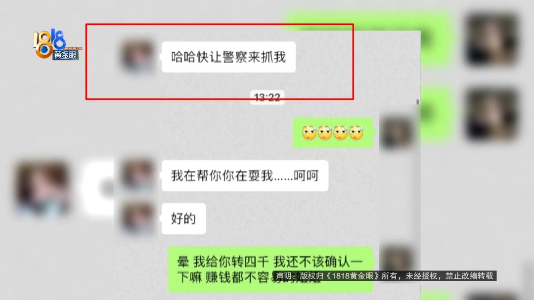 手机丢失后收到“收款码”她说“快让警察来抓我”