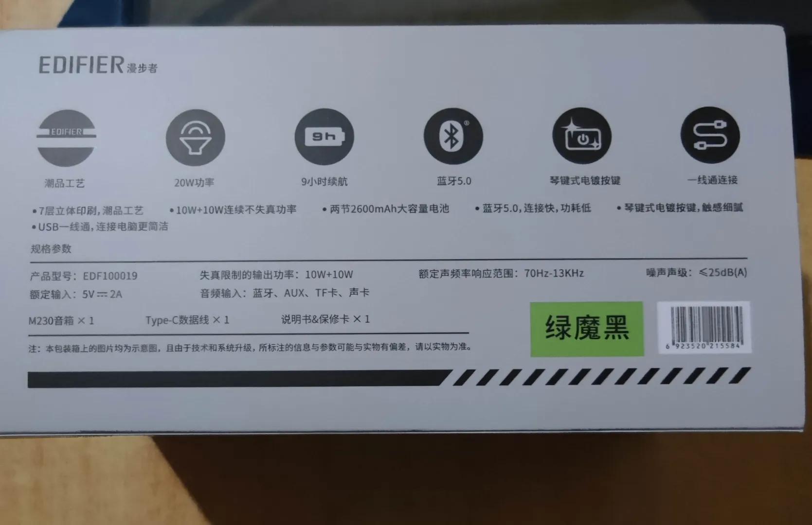 m230棕木纹对比绿魔黑音质,m230黑色