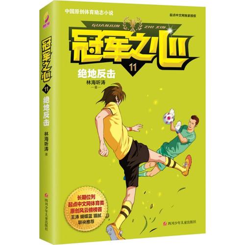 三本看得极过瘾的军事小说,三本精彩的小说