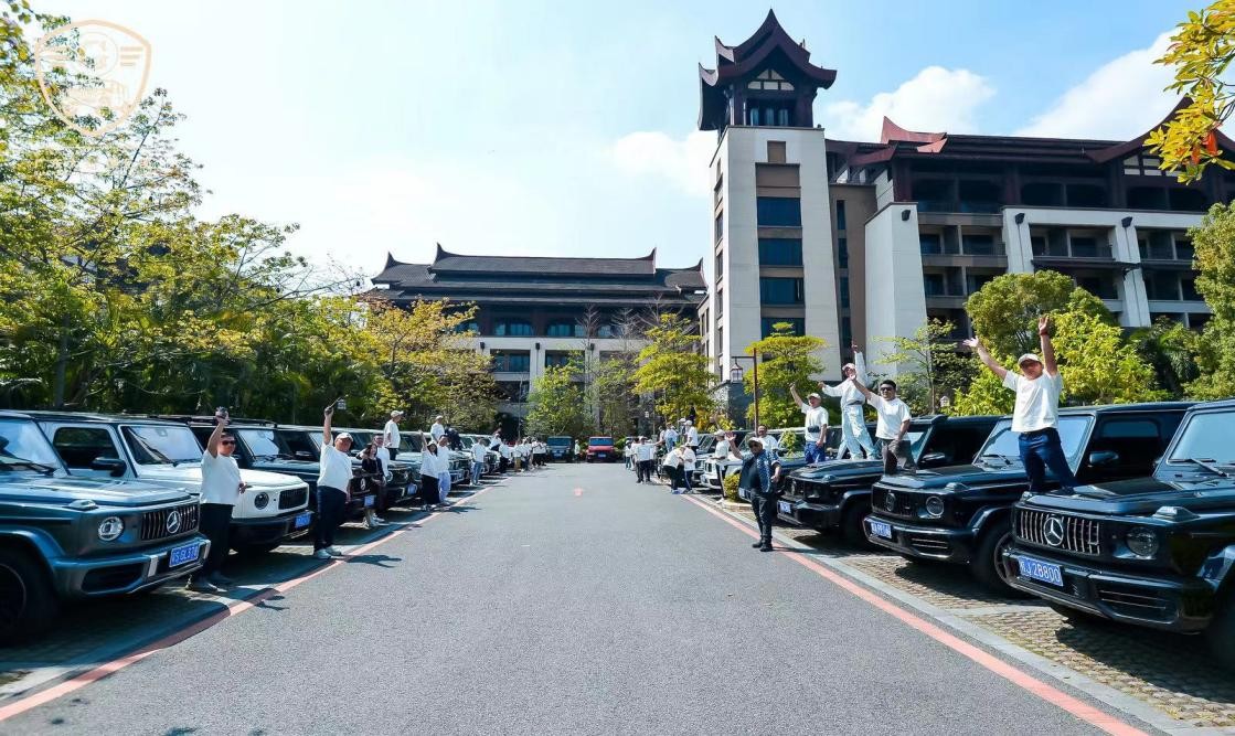 G情四射,万众一心广东大G俱乐部第二届年会