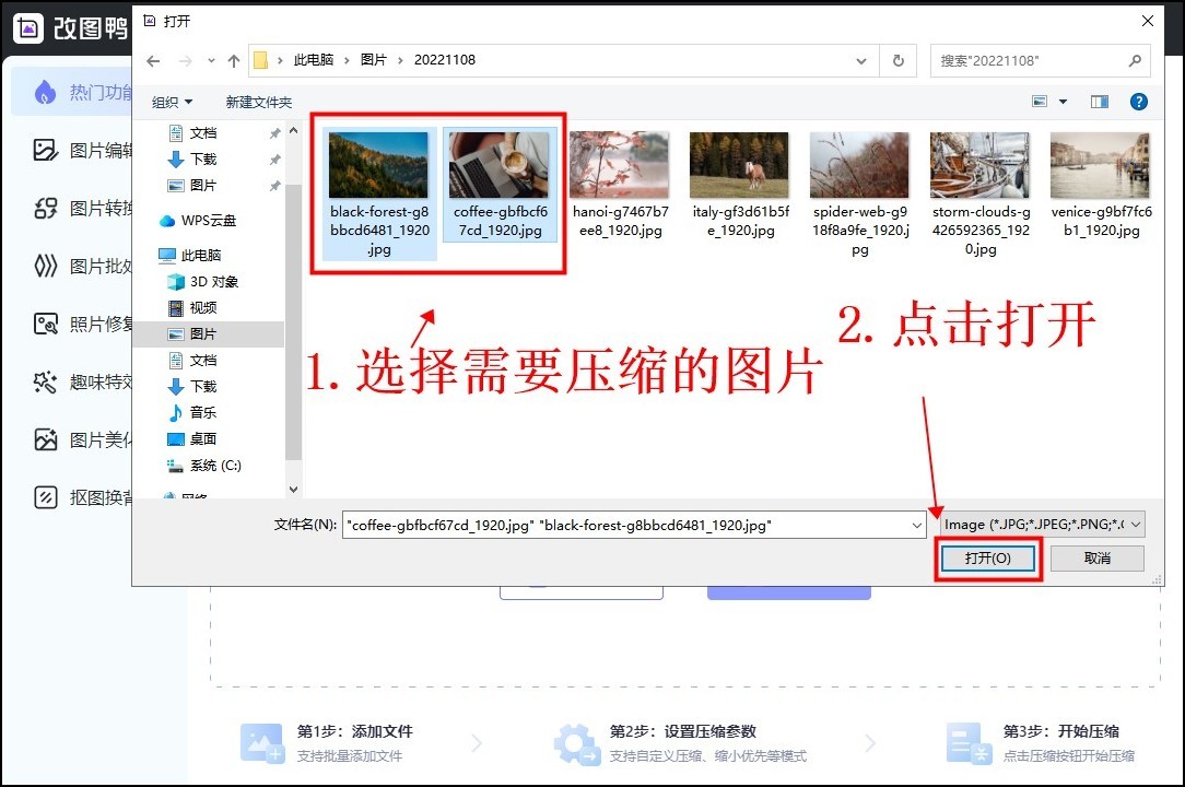 免费压缩照片最简单的方法,压缩照片最简单的免费方法