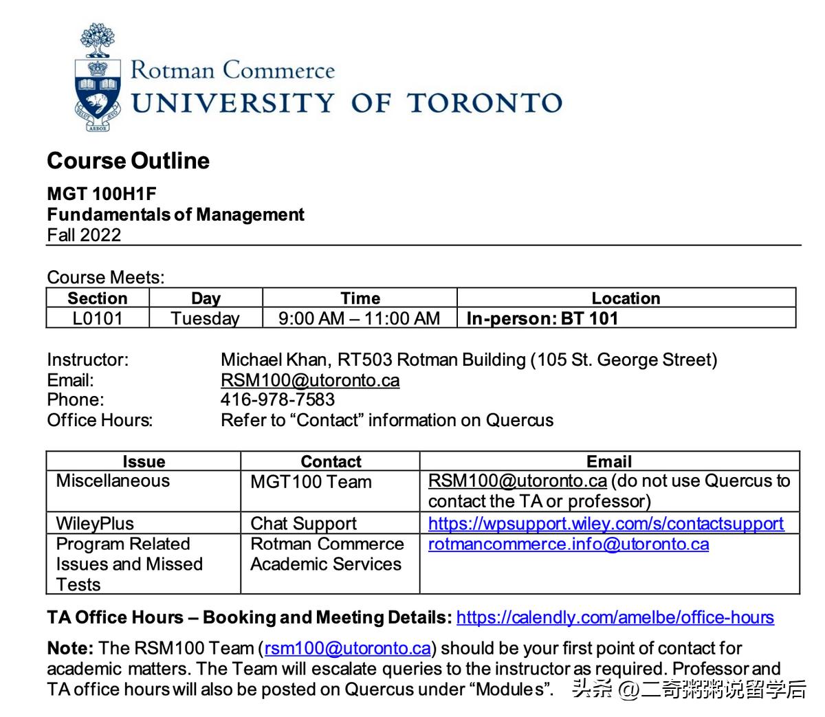 有关课程教学大纲（syllabus/outline）最全最详细的攻略