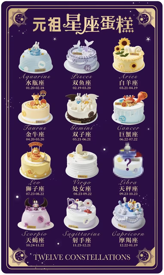 元祖十二生肖蛋糕,元祖新款蛋糕