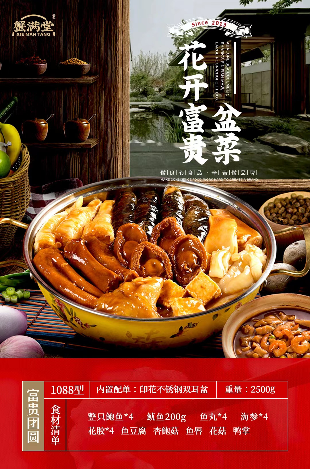 盆满钵满鲍鱼大盆菜,幸福团圆大盆菜图片