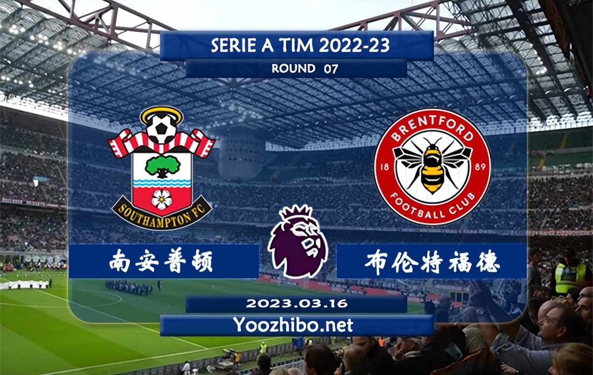 英超南安普顿0-2布伦特福德赔率,27轮南安普顿vs布伦特福德预测