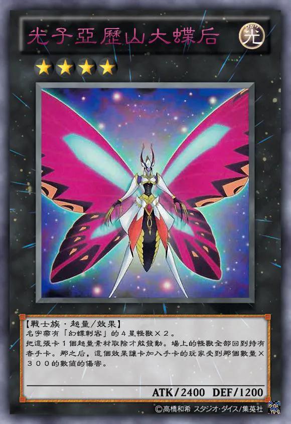 游戏王xyz超量是什么,游戏王多维超量