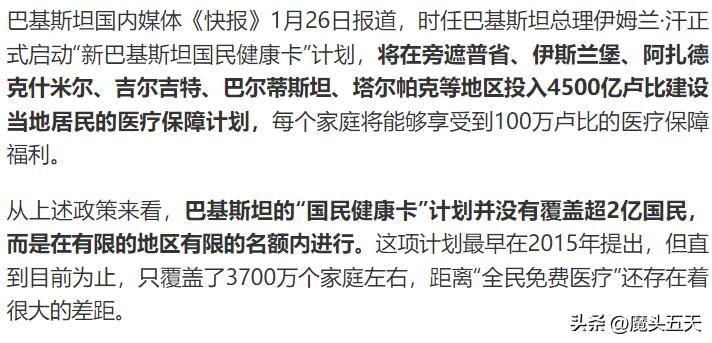 错！错！错！免费医疗不是“发达”国家的专利！