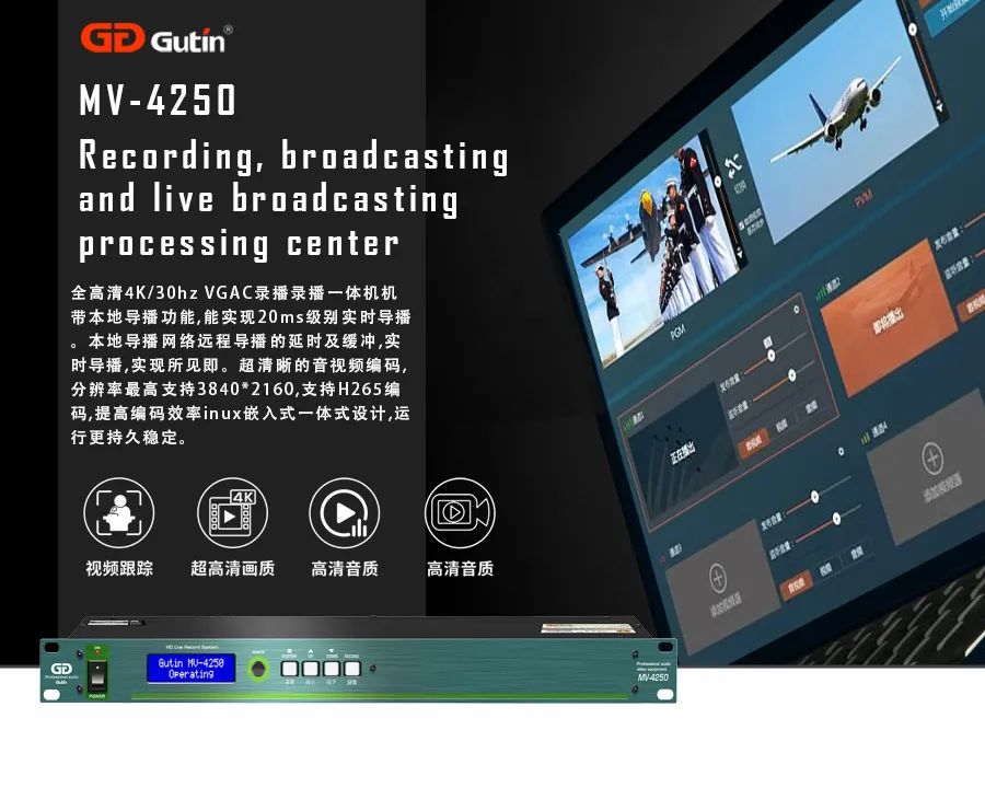 Gutin谷田智慧教学解决方案将智慧融入教学教育管理使用简易化