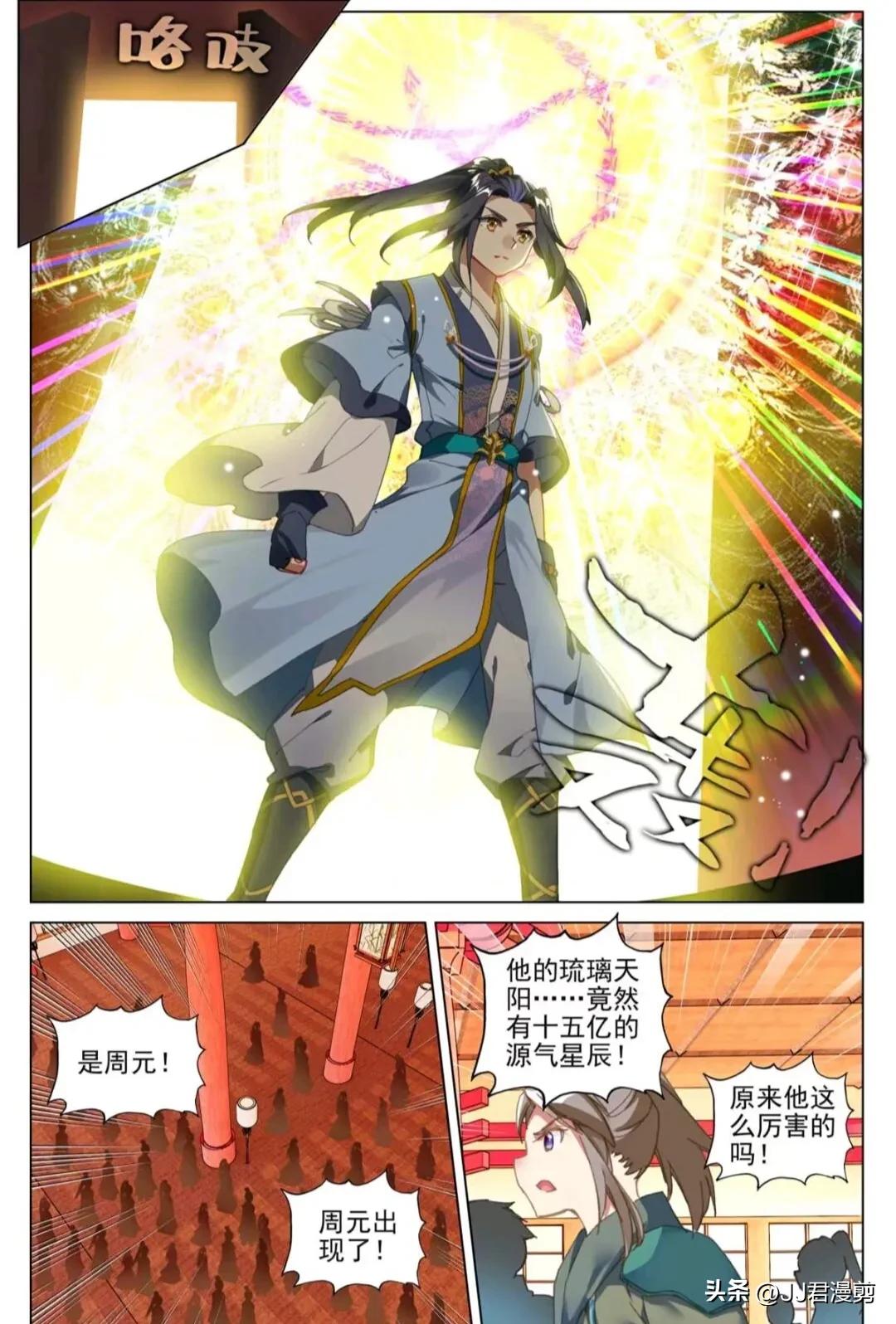 元尊漫画最新章节558话,元尊漫画126漫画