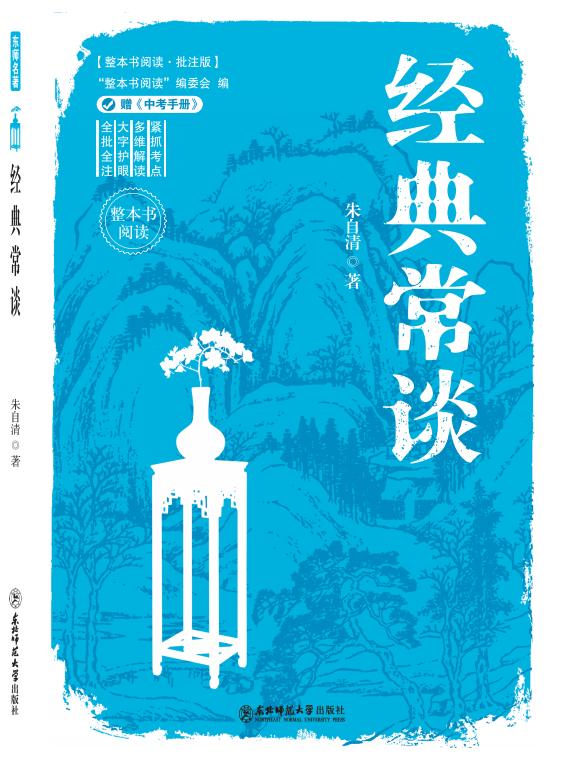 初中生人教版必读12本名著,中小学12本名著初中生必读