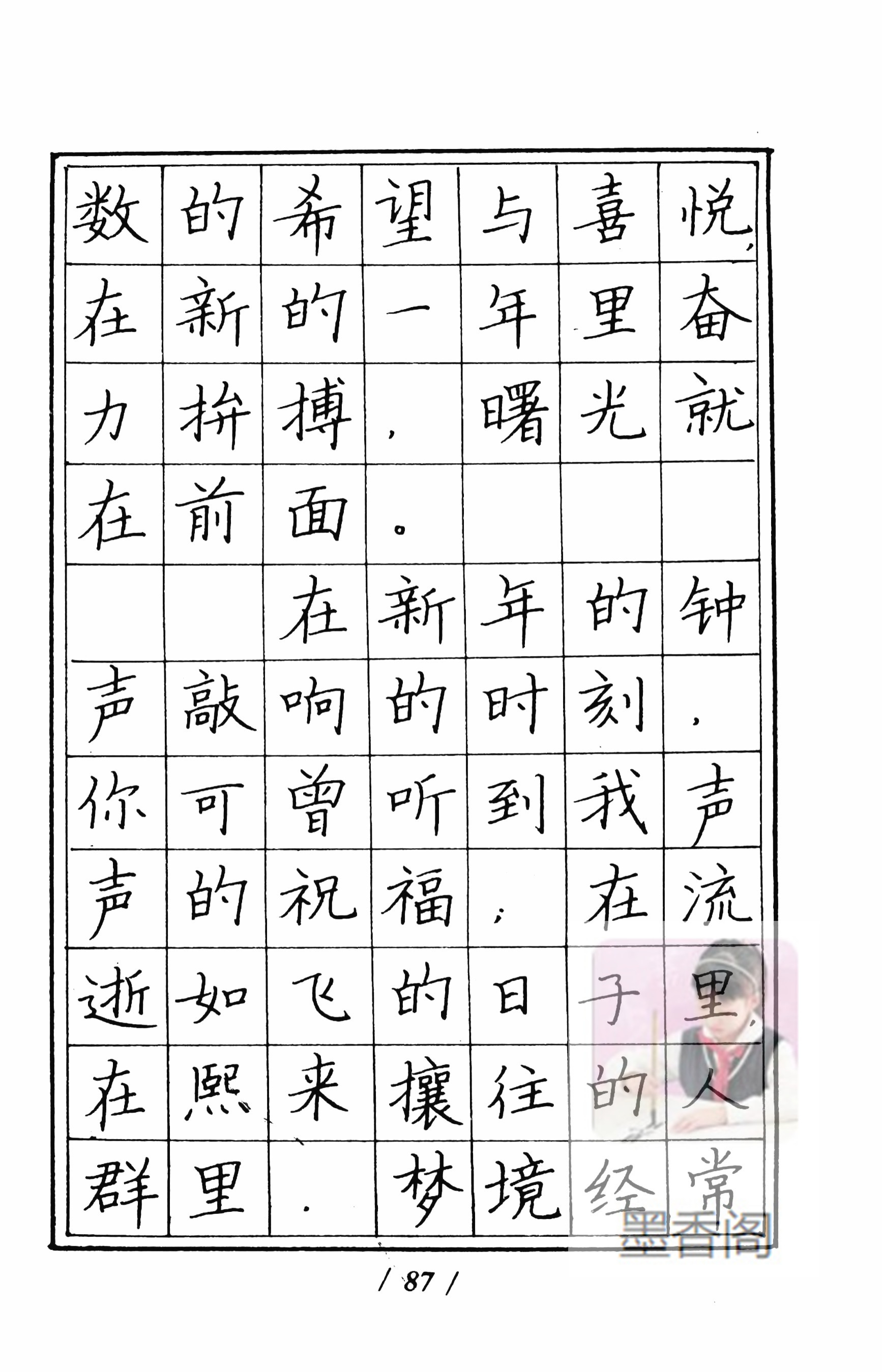 硬笔书法家张秀楷书作品,张秀硬笔书法心经