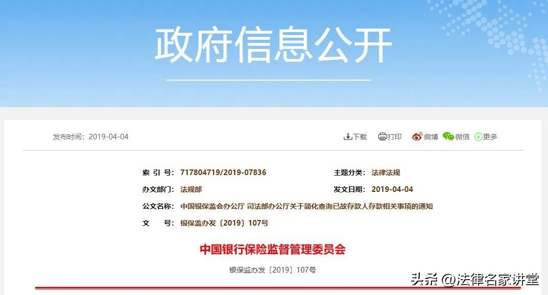 死亡者存款提取记录律师能查吗,提取已故存款人存款需要哪些资料