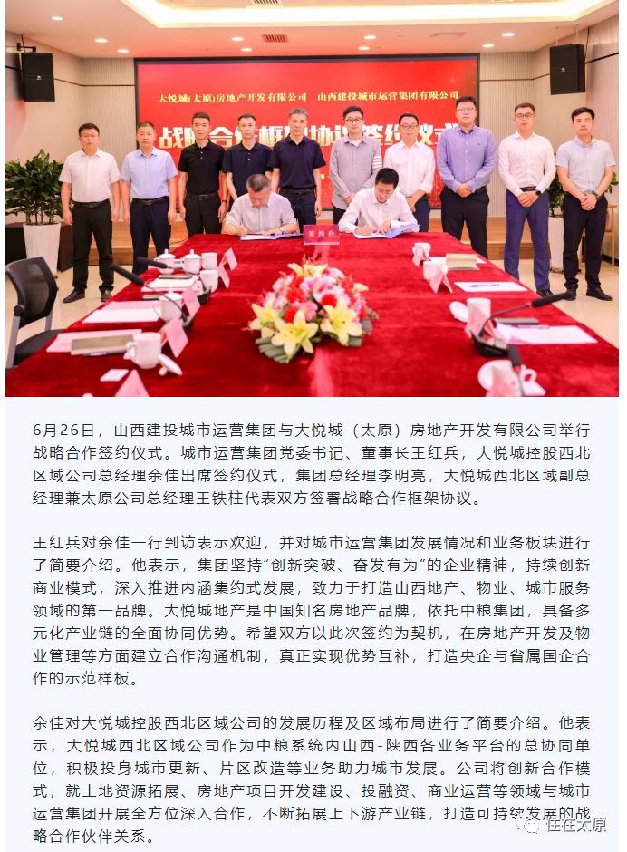 太原新拍土地,太原2022年土地拍卖计划