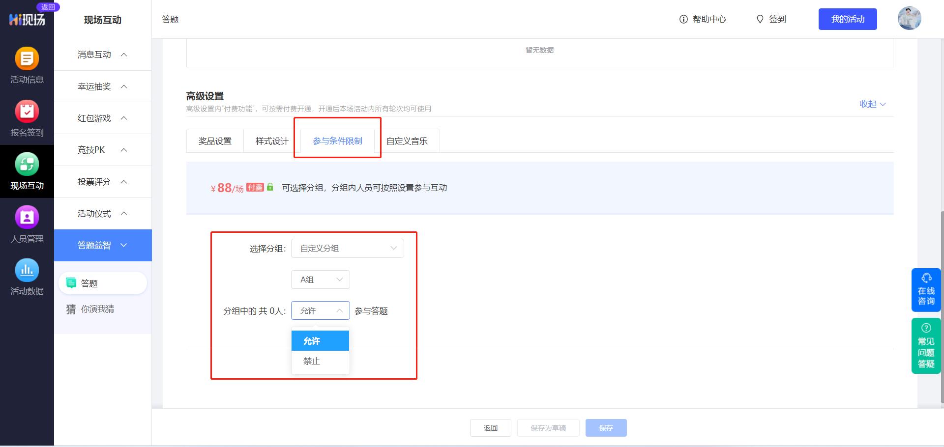 年会互动抽奖100种方式,年会大屏幕弹幕互动抽奖