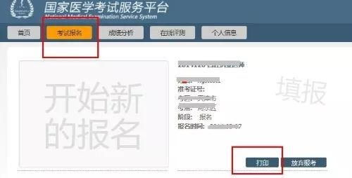 2024执业医师考试上传相关材料,医师资格考试报名2023现场资料