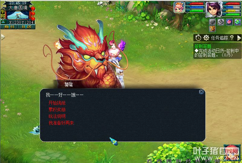 梦幻西游电脑版魔域之变凶兽饕餮击杀攻略携带须弥轻松杀齐