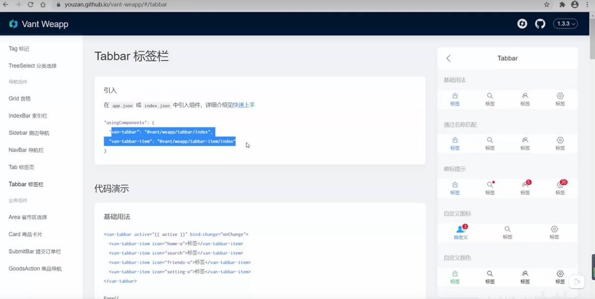 微信小程序ui组件库哪个好,微信小程序ui界面模板使用教程