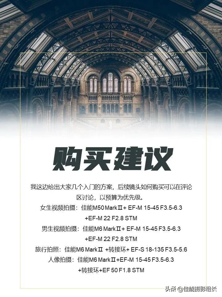 佳能m6二代和m50画质对比,佳能m6二代和m50二代参数对比