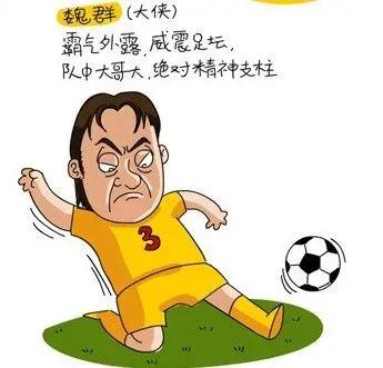 魏群踢过02年世界杯没有,大侠魏群的足球人生